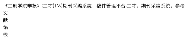 xb.fjsmu.edu.cn网页关键词