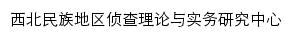 xbmz.gsupl.edu.cn网页关键词