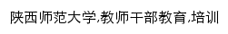 {xbsp.snnu.edu.cn}网页关键词