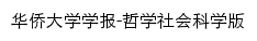 xbzsb.hqu.edu.cn网页关键词