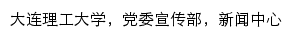 xcb.dlut.edu.cn网页关键词