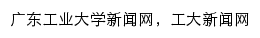 {xcb.gdut.edu.cn}网页关键词