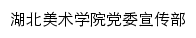 xcb.hifa.edu.cn网页关键词