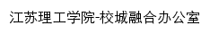 {xcrh.jsut.edu.cn}网页关键词