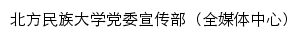 xcsx.nmu.edu.cn网页关键词