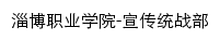 xctzb.zbvc.edu.cn网页关键词