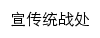 xctzc.cswszy.com网页关键词