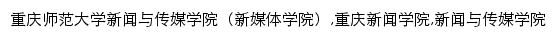 xcy.cqnu.edu.cn网页关键词