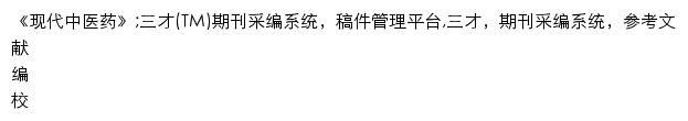 xdzyy.sntcm.edu.cn网页关键词