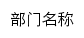 xhjwc.xhu.edu.cn网页关键词