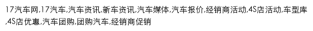 xian.17.com网页关键词