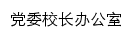 xiaoban.snnu.edu.cn网页关键词