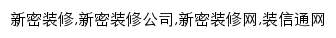 xinmi.zx123.cn网页关键词