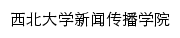 xinwen.nwu.edu.cn网页关键词