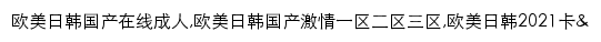 xiuhaozs.com网页关键词