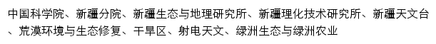 xjb.ac.cn网页关键词