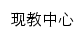 {xjzx.pdszy.edu.cn}网页关键词