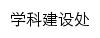 {xkjsc.xtu.edu.cn}网页关键词