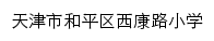 {xklxx.edu-dc.cn}网页关键词