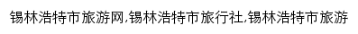 xlht.tuniu.com网页关键词