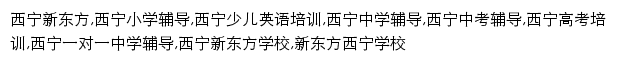 xn.xdf.cn网页关键词