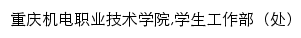 xsc.cqvtu.edu.cn网页关键词