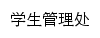 {xsc.pdszy.edu.cn}网页关键词