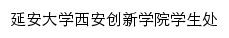 xsc.xacxxy.com网页关键词