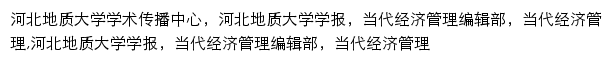 xscbzx.hgu.edu.cn网页关键词