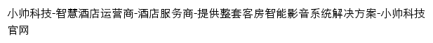 xshuai.com网页关键词
