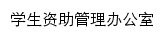 {xszzb.jxutcm.edu.cn}网页关键词