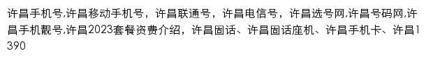 xuchang.jihaoba.com网页关键词