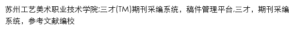 {xuebao.sgmart.edu.cn}网页关键词