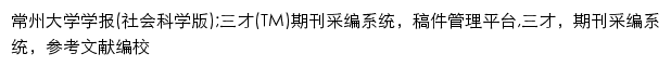 xuebaoskb.cczu.edu.cn网页关键词