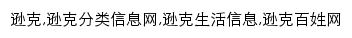 xunke.baixing.com网页关键词