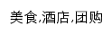 xunxian.meituan.com网页关键词