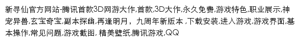 {xx.qq.com}网页关键词