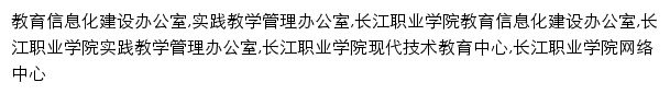 {xxb.cjxy.edu.cn}网页关键词