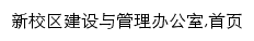 xxjs.hactcm.edu.cn网页关键词