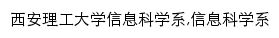 {xxkx-ybxy.xaut.edu.cn}网页关键词