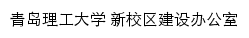 {xxqjsbgs.qut.edu.cn}网页关键词