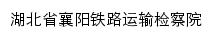 {xy.tl.hbjc.gov.cn}网页关键词