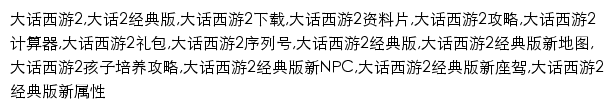 xy2.yzz.cn网页关键词