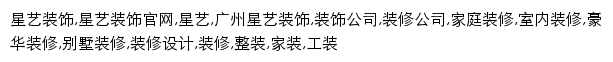 {xydec.com.cn}网页关键词