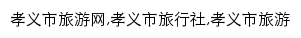 xyi.tuniu.com网页关键词