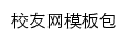 {xylyh.cqupt.edu.cn}网页关键词