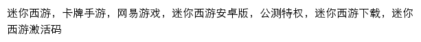 xym.163.com网页关键词