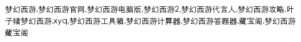 {xyq.yzz.cn}网页关键词