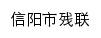 {xyscl.gov.cn}网页关键词