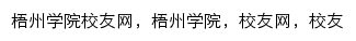 xyw.gxuwz.edu.cn网页关键词